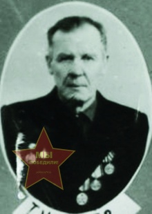 Тумарев Иван Константинович