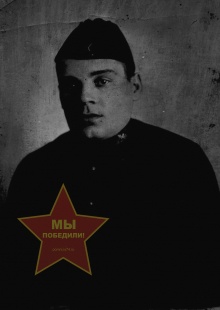Мухин Николай Васильевич