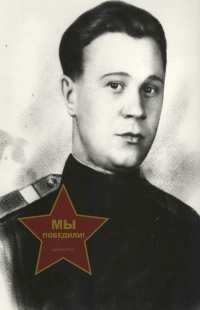 Миронов Юрий Алексеевич