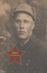 Валько Григорий Иванович
