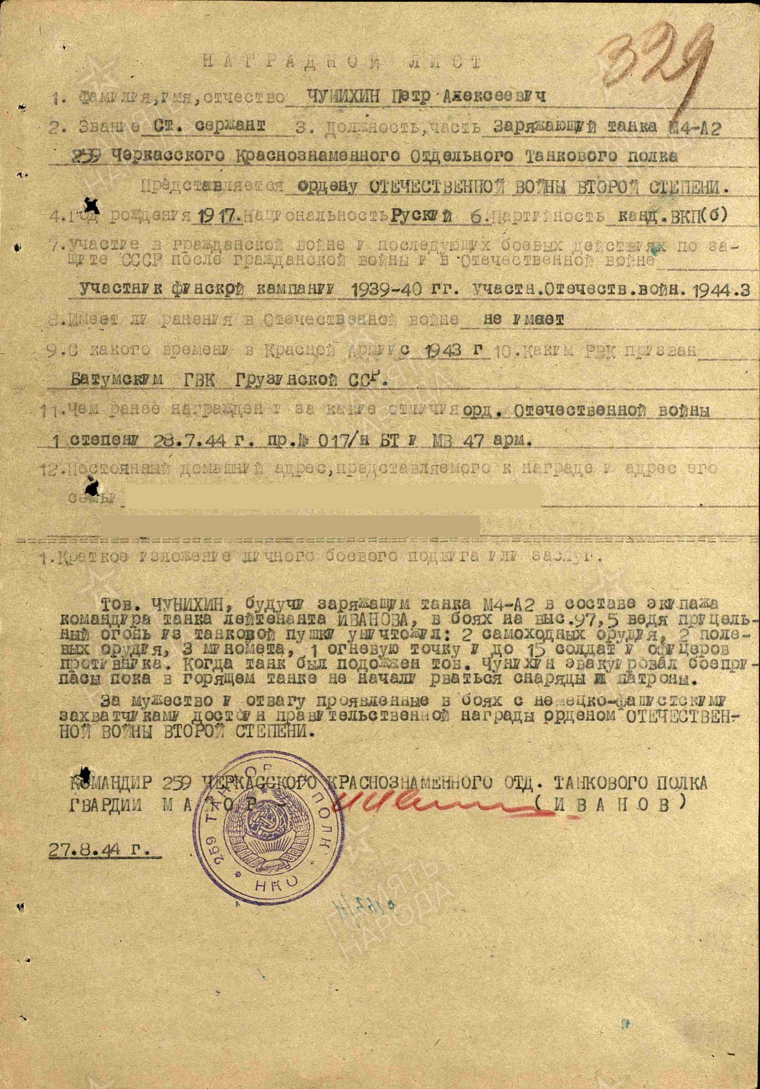 Здесь должна быть фотография