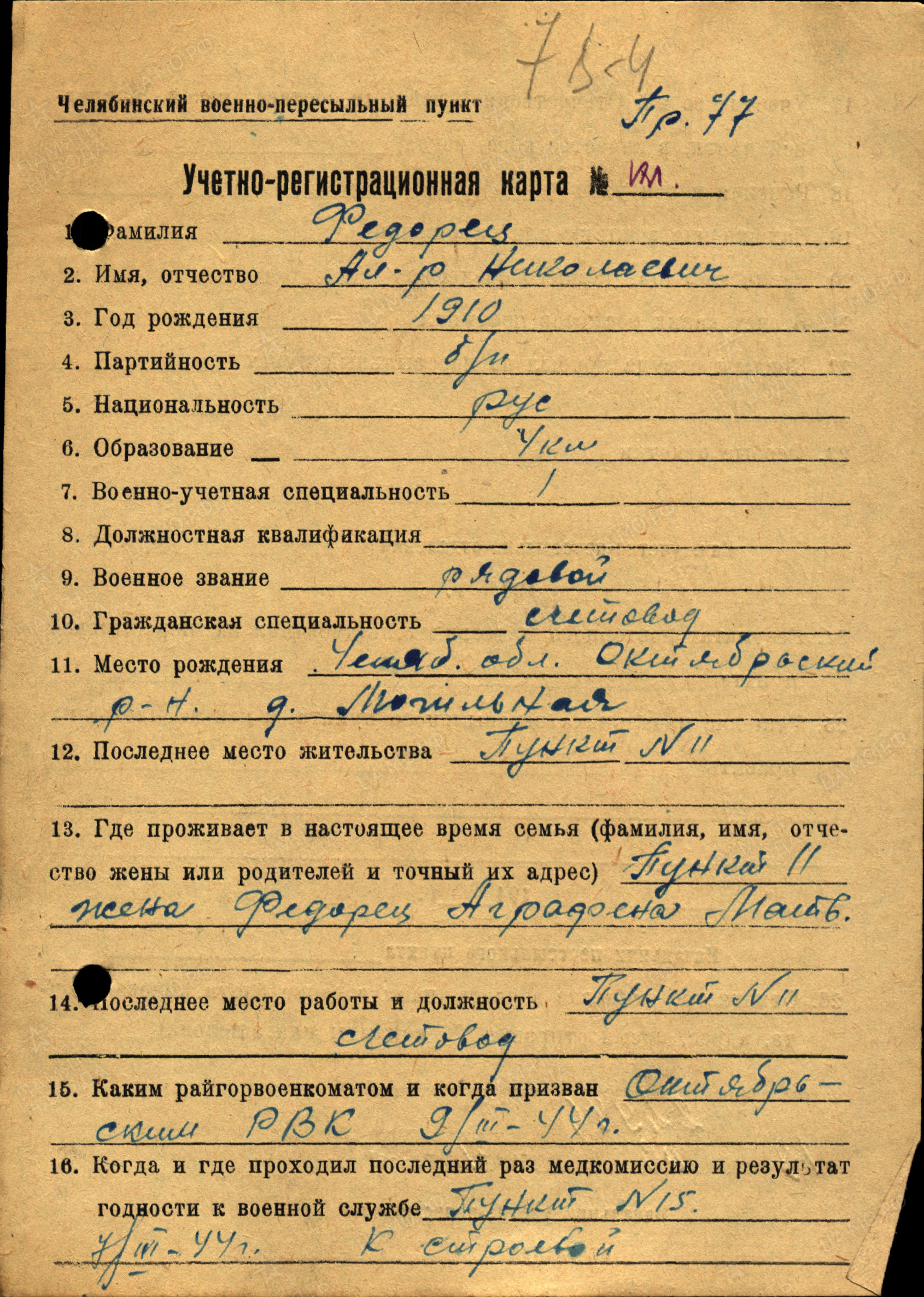 Здесь должна быть фотография