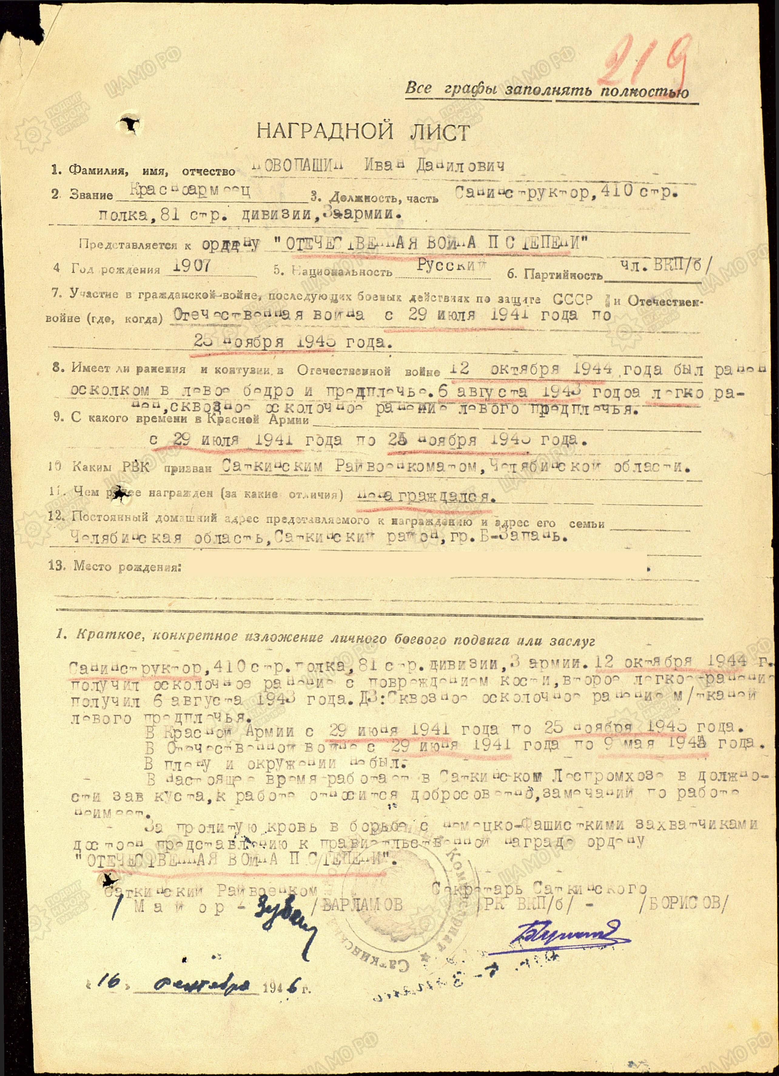 Здесь должна быть фотография