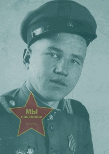 Русинов Виктор Андреевич