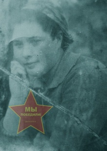 Самойлова Александра Ивановна