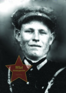 Коляскин Семен Михайлович