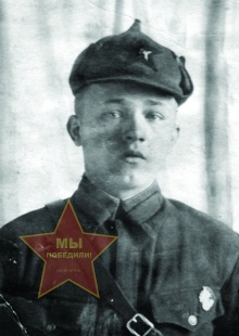 Романенко Алексей Иванович