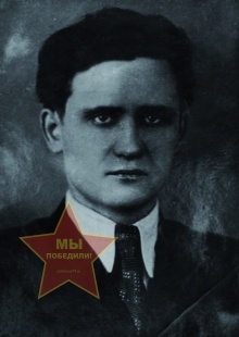 Лаптев Павел Никитич