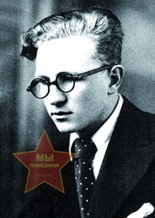 Трофимов Анатолий Тихонович