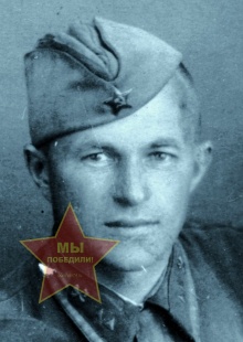 Усов Иван Германович