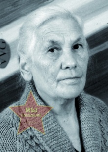 Щетинина Александра Яковлевна