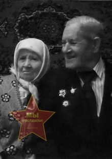 Анохины Иван Федорович и Мария Николаевна