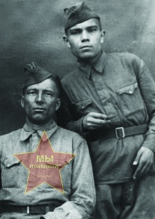 Степанов Михаил Александрович, слева