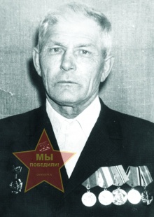 Васильев Сергей Максимович