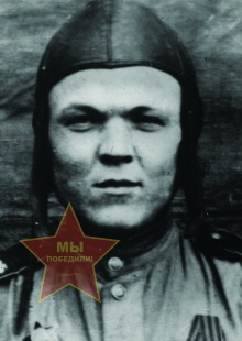 Малышев Александр Владимирович