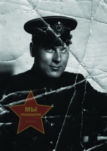 Клепилин Кондрат Иванович