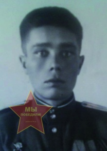 Ерофеев Александр Никитович