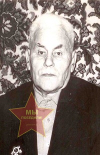 Ерахтин Иван Ефимович