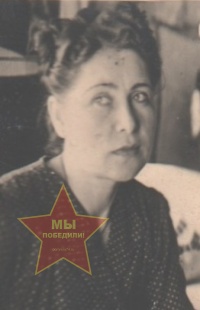 Турик Анна Алексеевна