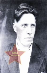 Трофимов Василий Сергеевич