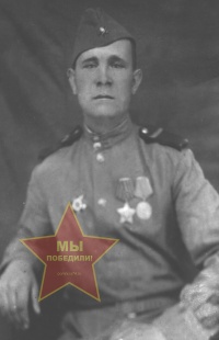 Моисеев Иван Андреевич