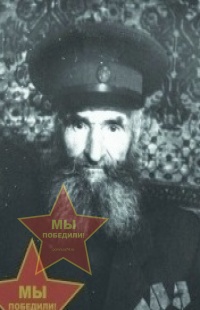 Внуков Иван Петрович