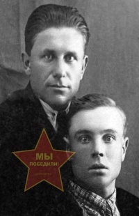 Голубев Николай Михайлович с братом Александром Михайловичем