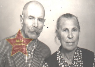 Зеленокоренные Михаил Яковлевич и Фера Федотовна