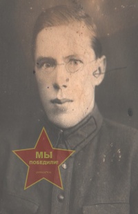 Маврин Михаил Степанович