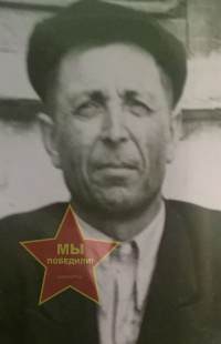 Басарыгин Алексей Григорьевич