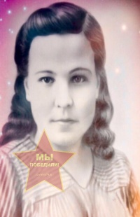 Менщикова Татьяна Афанасьевна