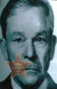 Афонин Павел Павлович