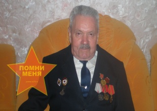 Костылев Григорий Андреевич