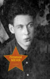 Игнатьев Гавриил Ефимович