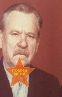 Алферов Павел Михайлович