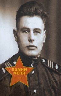 Вяткин Николай Егорович