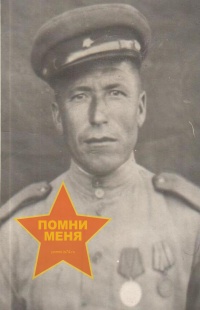 Богомолов Степан Яковлевич