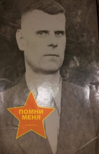 Приходько Михаил Иванович