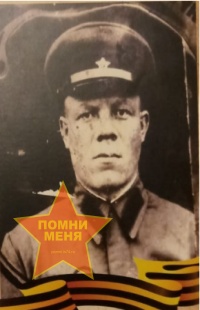 Кропачев Константин Дмитриевич