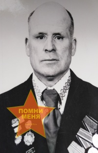 Леус Фёдор Афанасьевич