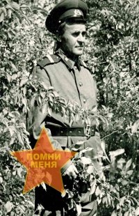 Соколов Александр Иванович