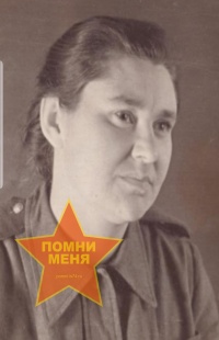 Фролова Надежда Ивановна