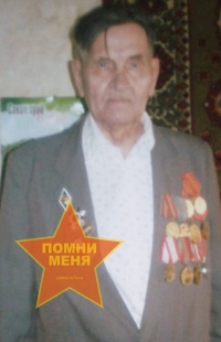 Попов Анатолий Абрамович