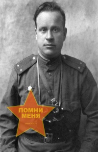 Вторушин Михаил Иванович