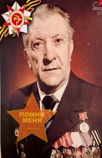 Калинин Александр Васильевич