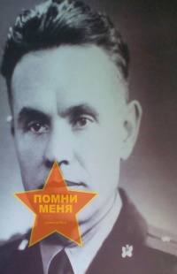 Иконников Павел Дмитриевич