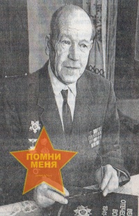 Уренцев Фёдор Петрович