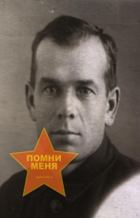 Фрейер Сергей Фёдорович