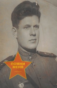 Кирьянов Николай Иванович