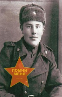 Каргаполов Николай Семенович